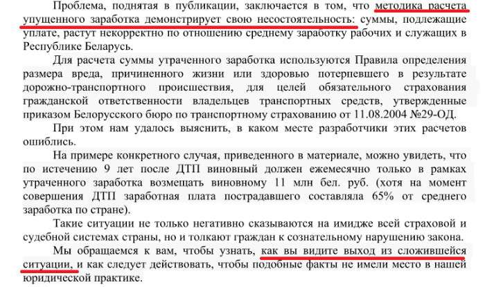Есть результат! У истории про нереальные выплаты пострадавшему будет продолжение