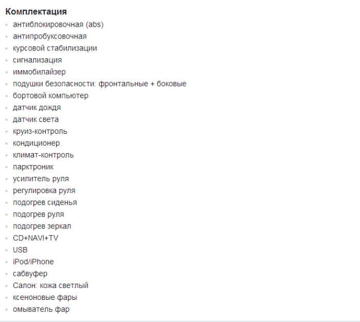Российский