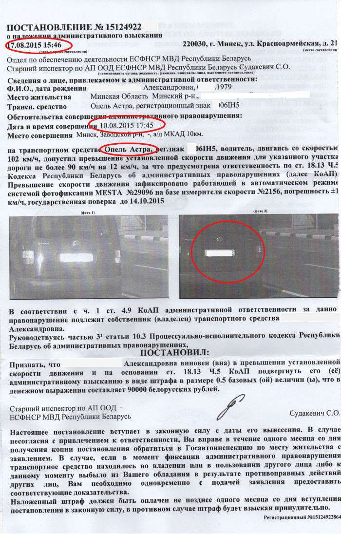 И снова