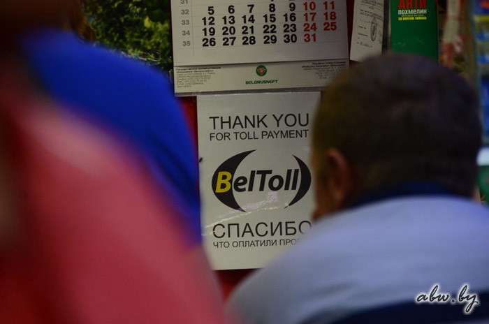 Станет ли 2018-й критичным для пользователей платных дорог? BelToll уверен, что нет