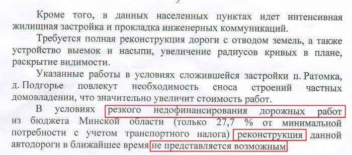 Проблемное место спустя полгода: жители просят транспорт и дороги, но им строят магазины