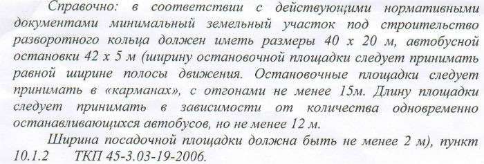 Проблемное место спустя полгода: жители просят транспорт и дороги, но им строят магазины