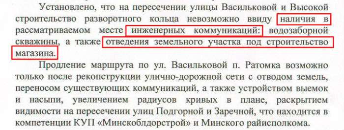 Проблемное место спустя полгода: жители просят транспорт и дороги, но им строят магазины