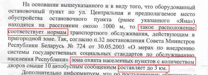 Проблемное место спустя полгода: жители просят транспорт и дороги, но им строят магазины