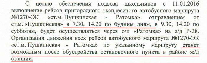 Проблемное место спустя полгода: жители просят транспорт и дороги, но им строят магазины