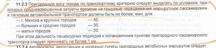 Проблемное место спустя полгода: жители просят транспорт и дороги, но им строят магазины