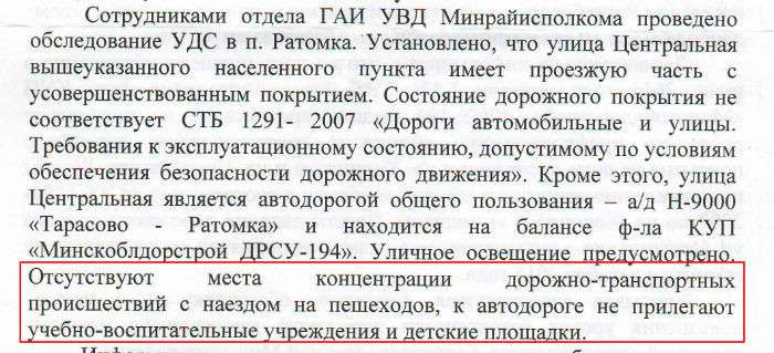 Проблемное место спустя полгода: жители просят транспорт и дороги, но им строят магазины