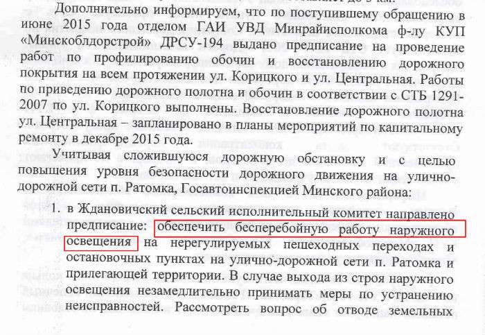 Проблемное место спустя полгода: жители просят транспорт и дороги, но им строят магазины