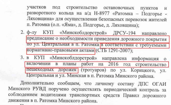 Проблемное место спустя полгода: жители просят транспорт и дороги, но им строят магазины
