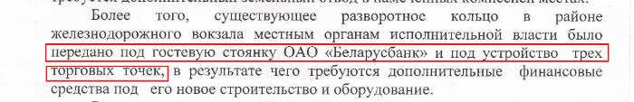 Проблемное место спустя полгода: жители просят транспорт и дороги, но им строят магазины