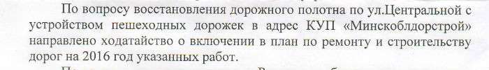 Проблемное место спустя полгода: жители просят транспорт и дороги, но им строят магазины