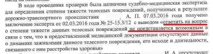 Правосудие по-лепельски: пешеход - открытая ЧМТ и реанимация, виновный - штраф 3,5 б.в.