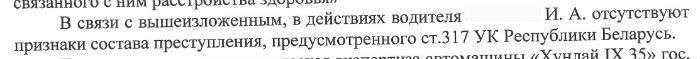 Правосудие по-лепельски: пешеход - открытая ЧМТ и реанимация, виновный - штраф 3,5 б.в.
