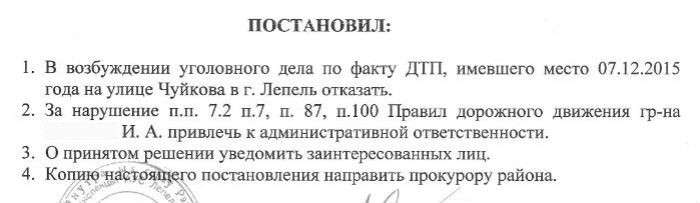 Правосудие по-лепельски: пешеход - открытая ЧМТ и реанимация, виновный - штраф 3,5 б.в.