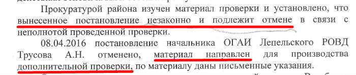 Правосудие по-лепельски: пешеход - открытая ЧМТ и реанимация, виновный - штраф 3,5 б.в.