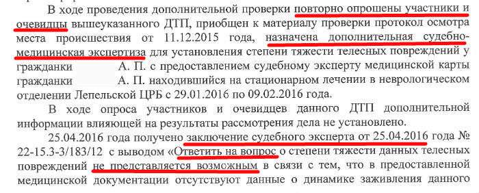 Правосудие по-лепельски: пешеход - открытая ЧМТ и реанимация, виновный - штраф 3,5 б.в.