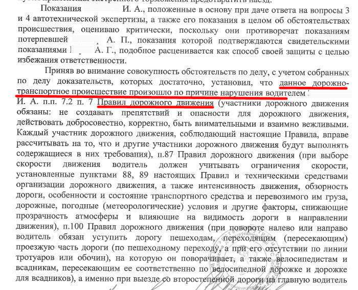 Правосудие по-лепельски: пешеход - открытая ЧМТ и реанимация, виновный - штраф 3,5 б.в.