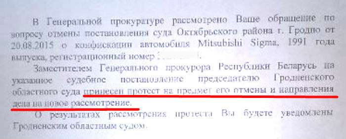 От тюрьмы не зарекайся. Как история с конфискацией довела добросовестного покупателя до ручки