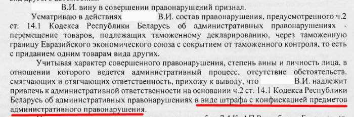 От тюрьмы не зарекайся. Как история с конфискацией довела добросовестного покупателя до ручки