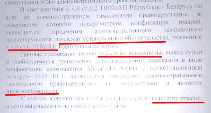 От тюрьмы не зарекайся. Как история с конфискацией довела добросовестного покупателя до ручки