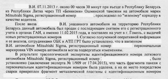 От тюрьмы не зарекайся. Как история с конфискацией довела добросовестного покупателя до ручки