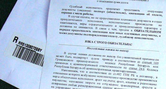 О штрафе 