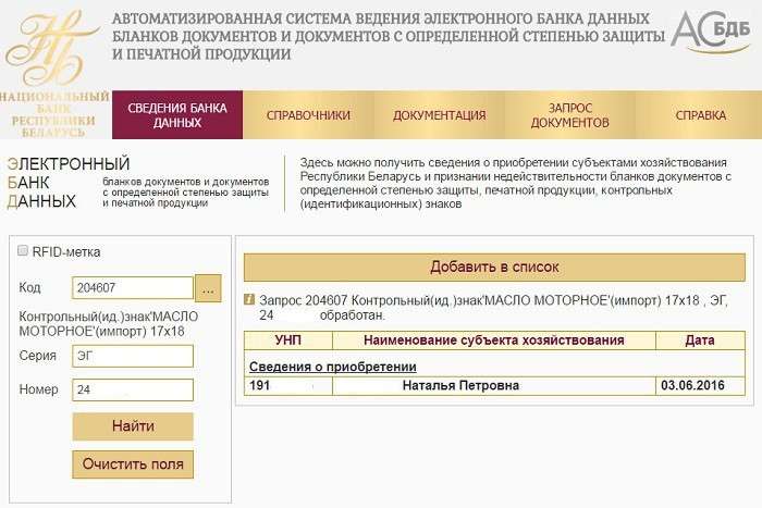 На белорусском рынке продолжает появляться поддельное масло. Что делать водителям?