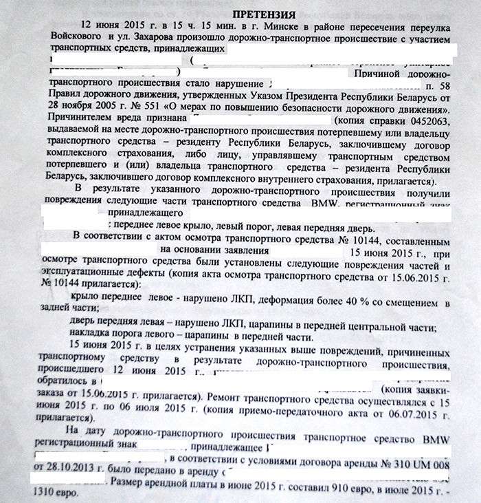 Сроки взыскания по дтп