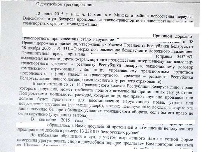 Письмо на урегулирование. Письмо о досудебном урегулировании. Досудебное урегулирование спора образец. Досудебное урегулирование споров образец претензии. Соглашение о досудебном урегулировании спора.