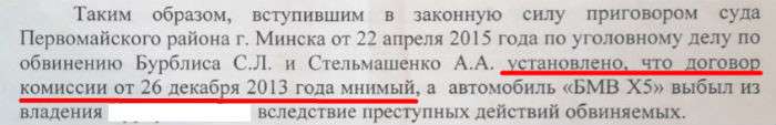 Неравный крах. В деле о разорившемся автохаусе покупатель остался без прав и машины