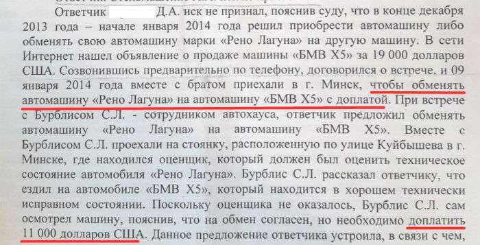Неравный крах. В деле о разорившемся автохаусе покупатель остался без прав и машины
