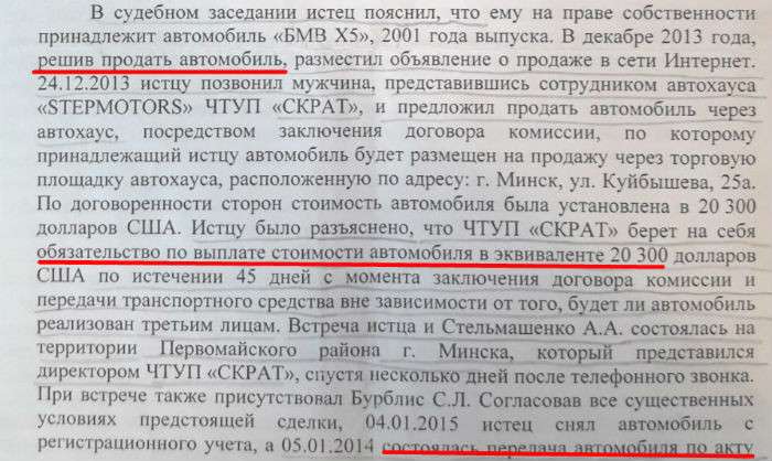 Неравный крах. В деле о разорившемся автохаусе покупатель остался без прав и машины
