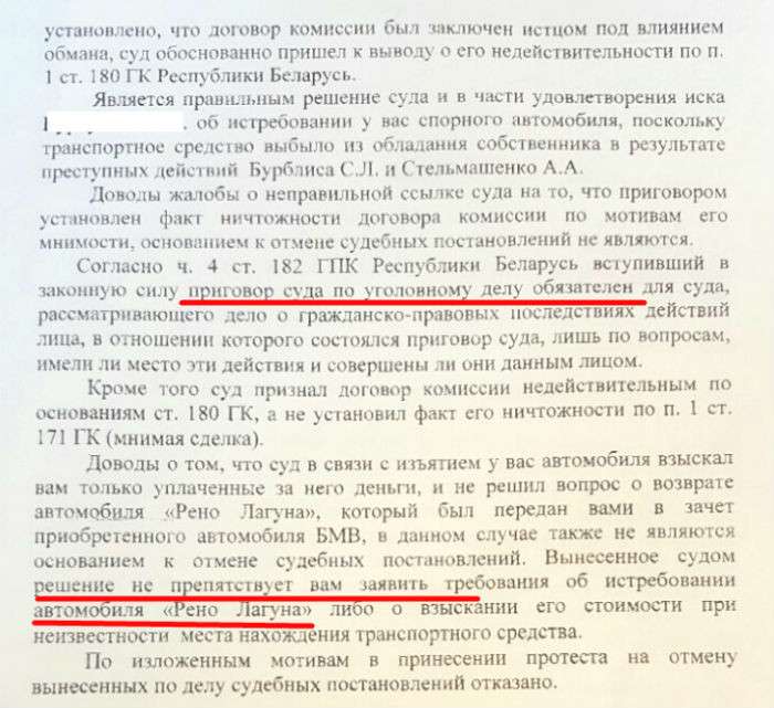 Неравный крах. В деле о разорившемся автохаусе покупатель остался без прав и машины
