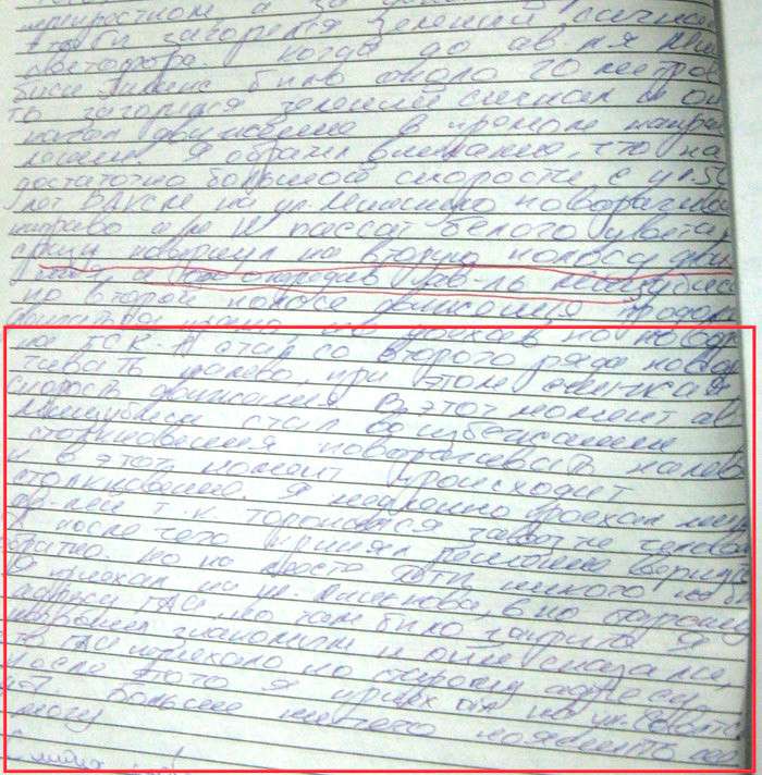 Разбирательство ДТП, в котором сложно установить истину из-за некорректной схемы происшествия