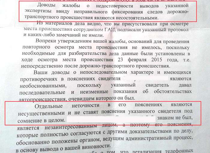 Разбирательство ДТП, в котором сложно установить истину из-за некорректной схемы происшествия