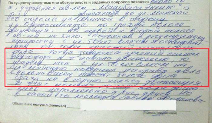 Разбирательство ДТП, в котором сложно установить истину из-за некорректной схемы происшествия