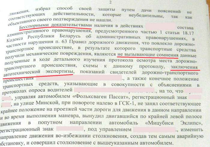 Разбирательство ДТП, в котором сложно установить истину из-за некорректной схемы происшествия