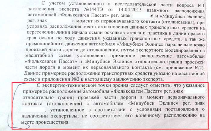 Разбирательство ДТП, в котором сложно установить истину из-за некорректной схемы происшествия