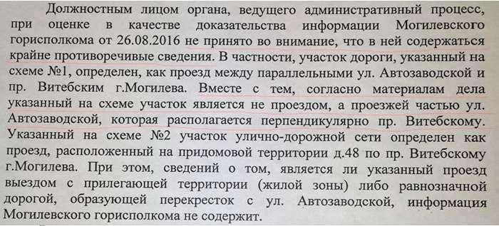 Суд усомнился в решении, вынесенном по ДТП с участием подполковника милиции