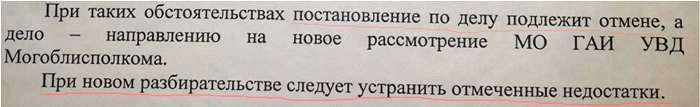 Суд усомнился в решении, вынесенном по ДТП с участием подполковника милиции