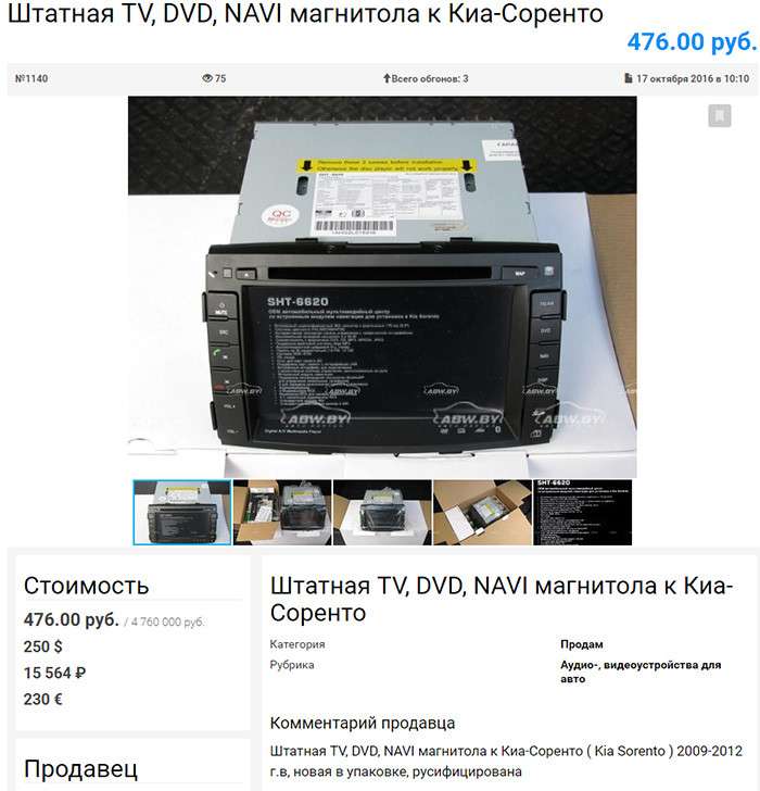 Чижик-пыжик, где купил? На 