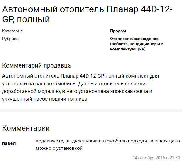 Чижик-пыжик, где купил? На 