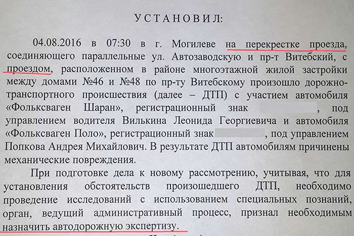 По делу о ДТП с участием подполковника милиции будет проведена экспертиза