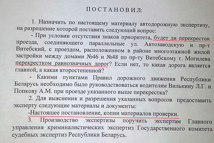 По делу о ДТП с участием подполковника милиции будет проведена экспертиза
