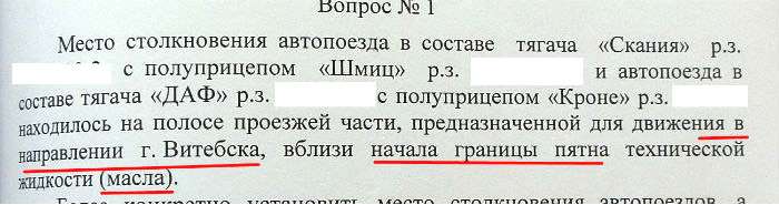 ДТП и новые технологии. Помогла ли система спутникового слежения определить виновного?
