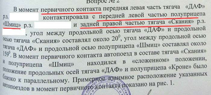 ДТП и новые технологии. Помогла ли система спутникового слежения определить виновного?