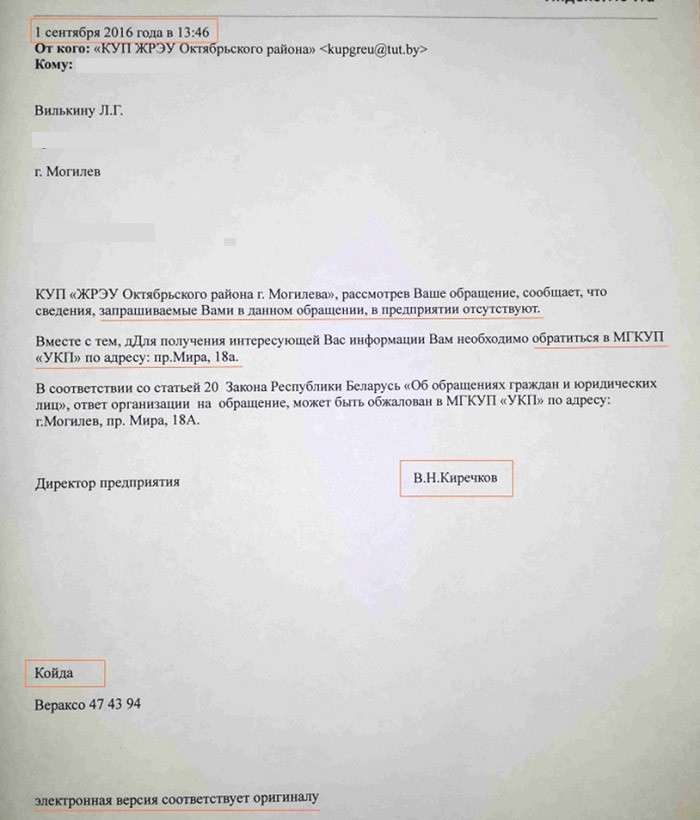 Особенности национальной бюрократии. В деле о ДТП с участием подполковника милиции вскрылись новые обстоятельства