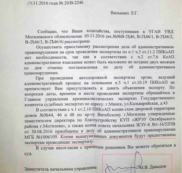 Особенности национальной бюрократии. В деле о ДТП с участием подполковника милиции вскрылись новые обстоятельства
