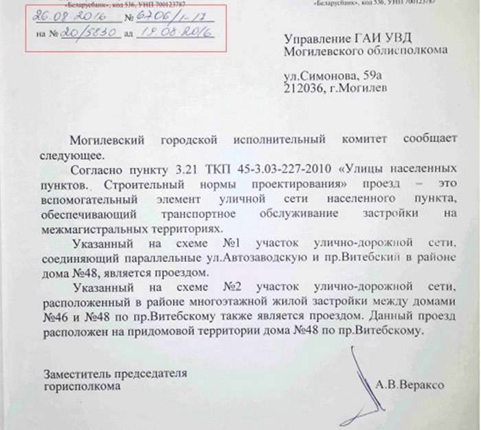 Особенности национальной бюрократии. В деле о ДТП с участием подполковника милиции вскрылись новые обстоятельства