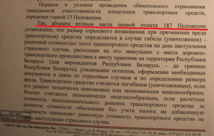 Что-то пошло не так. Как страховые компании позволяют страхователям 